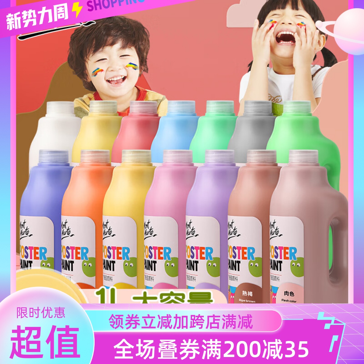 蒙玛特大瓶1L儿童水粉颜料水粉画涂鸦幼儿园可水洗水彩罐装diy白