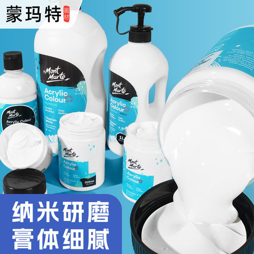 蒙玛特丙烯颜料白色钛白色diy