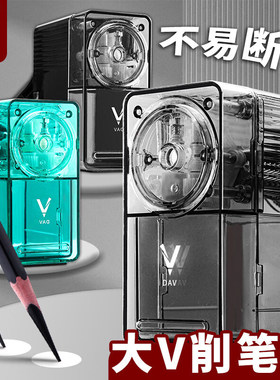 DAV大v素描削笔器美术生专用V5转笔刀速写削笔机器美术生专用刨笔机削铅笔机炭笔便携式铅笔刨dav素描削笔器
