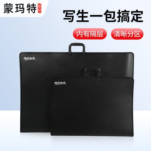 蒙玛特四个夹层方便整理文件袋