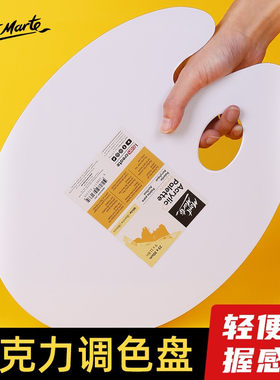 调色板光滑耐用，易清洗