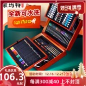 蒙玛特儿童画笔水彩笔绘画套装 学生礼物套盒幼儿园绘画套装 蜡笔画