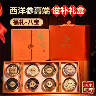 高档滋补拼长白山西洋参片礼盒新年送长辈领导泡酒煲汤