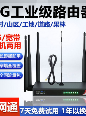云南新疆西藏专用4G无线路由器工业级移动随身wifi插卡免装宽带全国笔记本电脑穿墙cpe户外车载便携上网神器