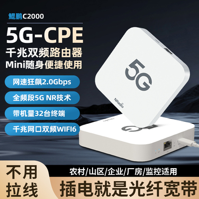 千兆双频5G路由器cpe可户外直播