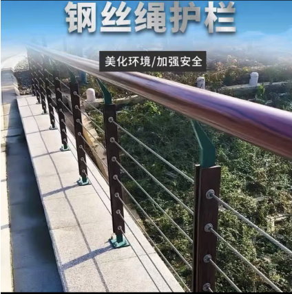 304不锈钢丝绳护栏 高速公路山路防撞景区河道木扶手缆索绳索栏杆