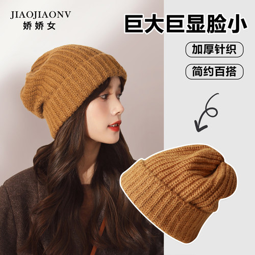 娇娇女慵懒风加厚显脸小针织帽