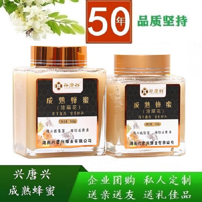 兴唐兴特惠绿色食品油菜蜜天然原生态无添加油菜花成熟蜂蜜500g瓶