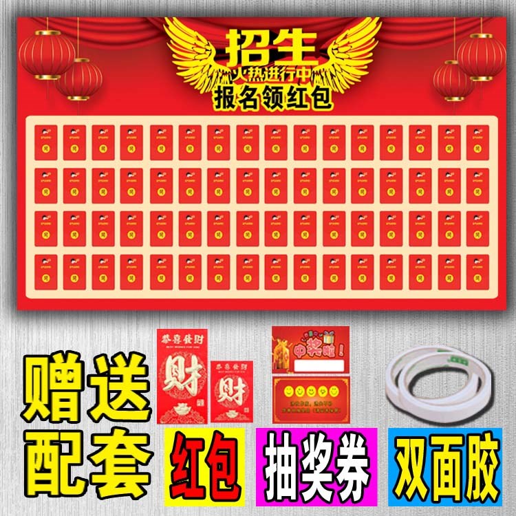 l红包墙2021新款展板抽奖创意反复使用幸运签到红包树