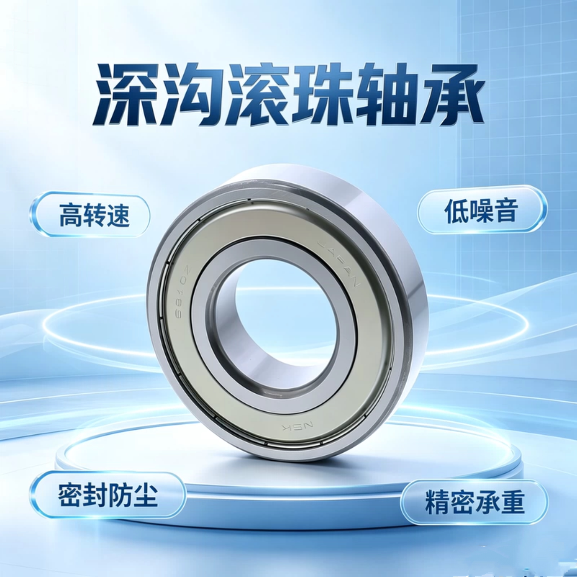 深沟滚珠轴承双盖式B6805ZZ
