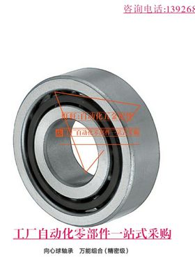 原装进口NSK 向心球轴承 万能组合 B7006SU B7007SU B7008SU DB