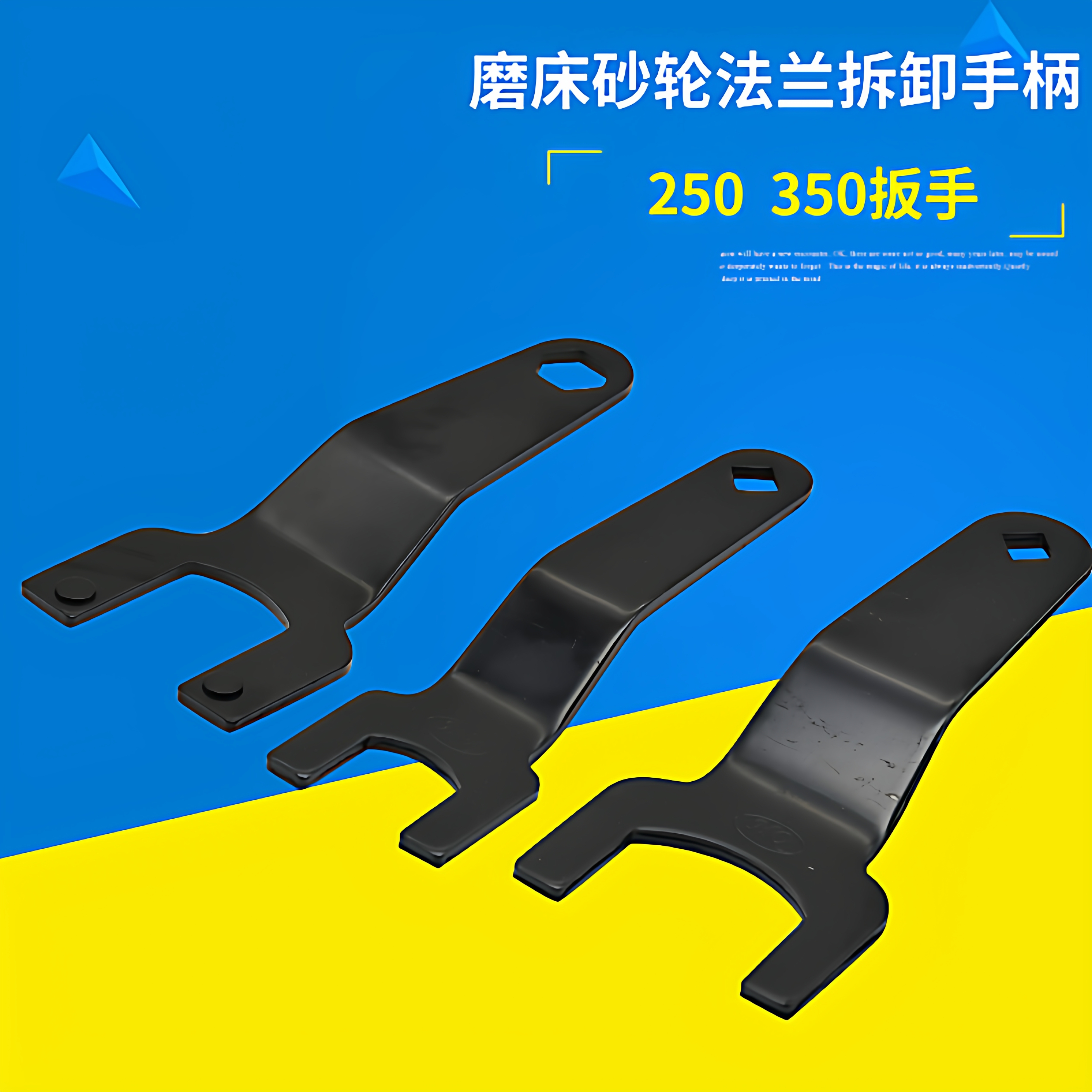 618平面磨床砂轮盘拆卸扳手