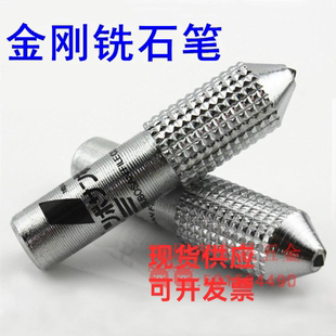 精品天然金刚石铣石笔修刀砂轮修石笔整形刀洗石笔 修正笔 金钢笔