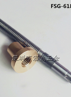 手摇平面磨床配件FSG-618MB 磨床Y轴前后丝杆螺母铜套20*3*510