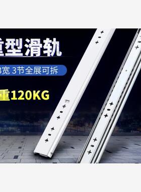 重载型怡合达三节式工业滑轨IDB21-300 350 400 450 500 550 800