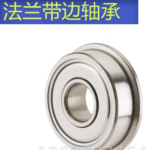 小径法兰滚珠轴承 C- FL623ZZ FL624ZZ FL625ZZ FL626ZZ 厂家直销