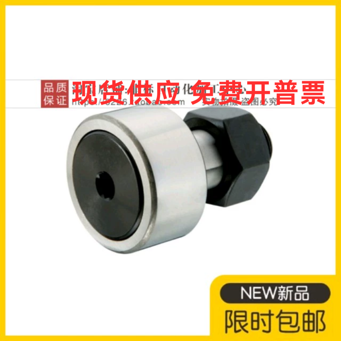 偏心凸轮随动器CFFAP68