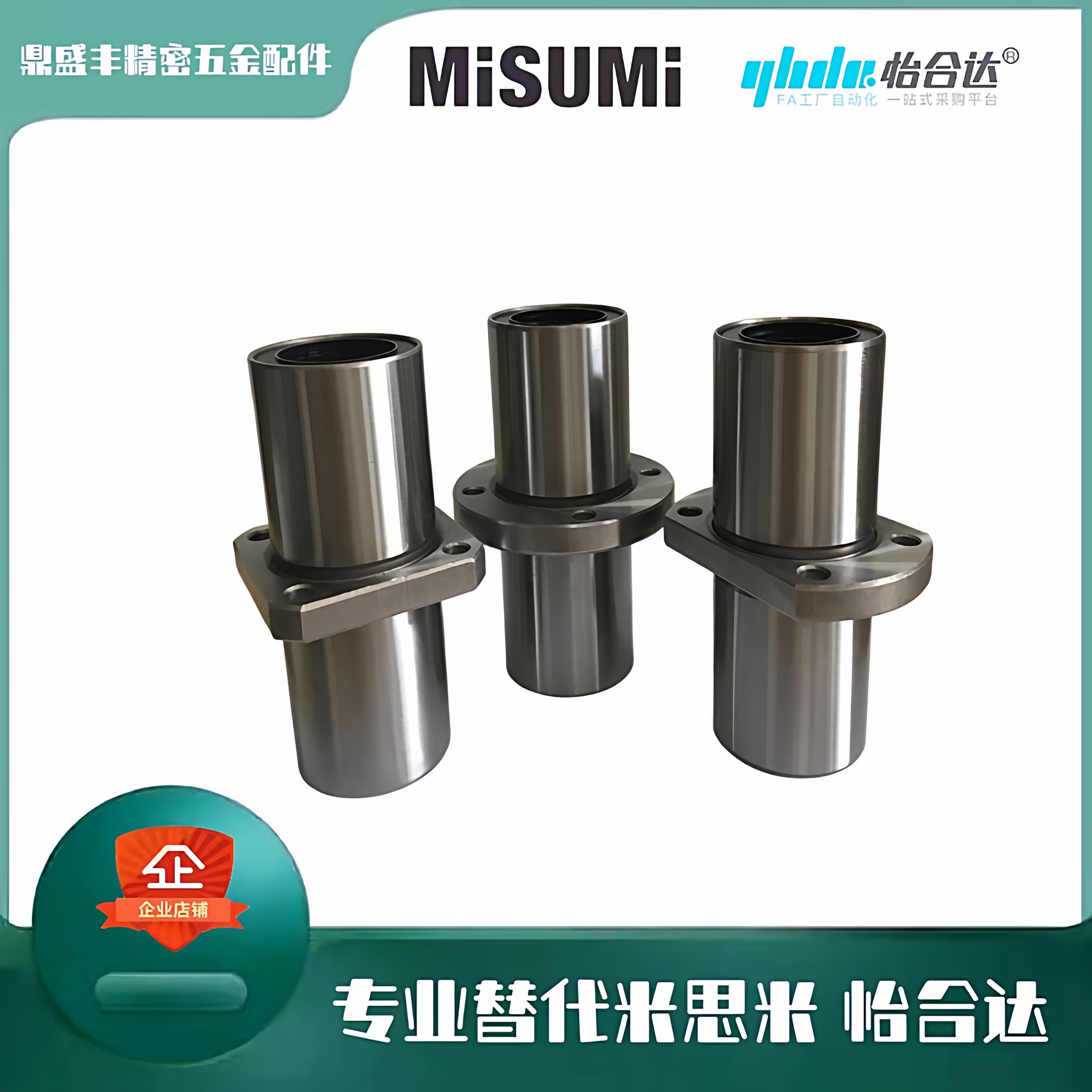 直线轴承LHMSWMFLHMSWM