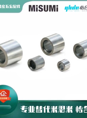 YEU01/02怡合达定位销用衬套精密夹具衬套导套耐磨钢套直柱型轴套