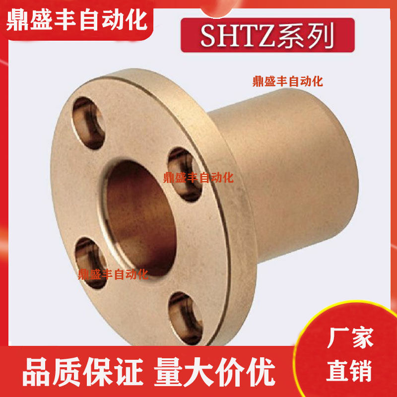 米S米尺寸MISIMI精密无油衬套SHTZ6 8 10 12 16 20 25 30圆法兰
