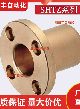 米S米尺寸MISIMI精密无油衬套SHTZ6 8 10 12 16 20 25 30圆法兰