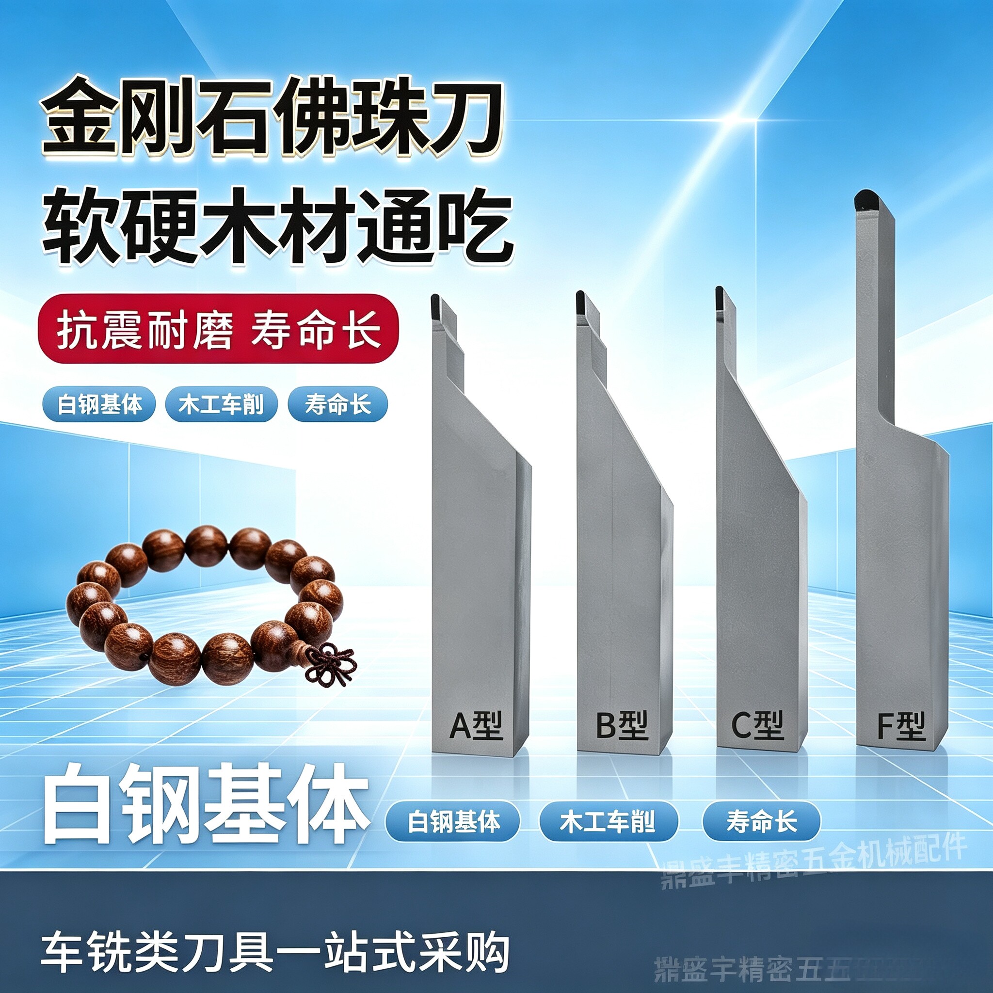 金刚石佛珠刀硬木车刀杆手串软木圆珠刀PCD数控刀具金丝楠崖柏刀