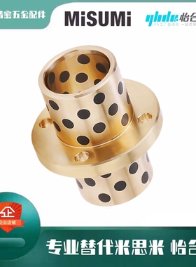 铜合金中间式圆法兰一体无油衬套铜套OFR21 MPCZ16 20 25