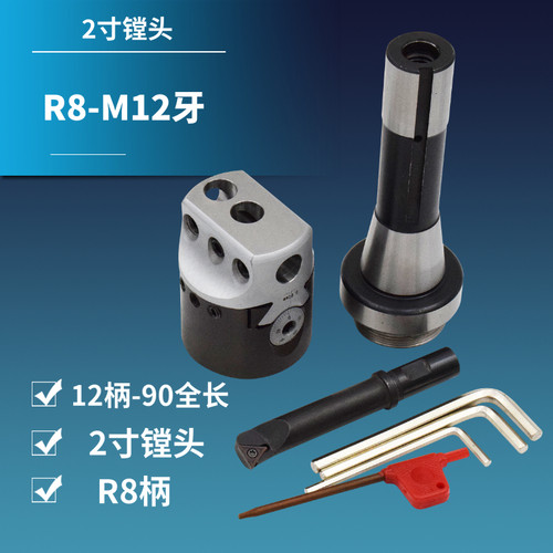 铣床镗孔器2寸组合镗头