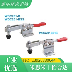 WDC201-BHB水平式快速夹