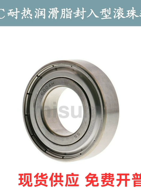 160度耐高温润滑脂封入型滚珠轴承 HHB625/696/606/626/698/ZZ