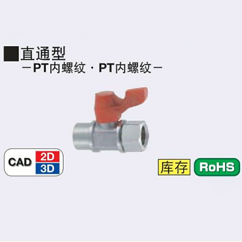 专业替换小型球阀BBRPT