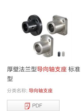 加厚导向轴支座 SSTHRN SSTHCN SSTHSN8 10 12 16 20 25 30 35 40