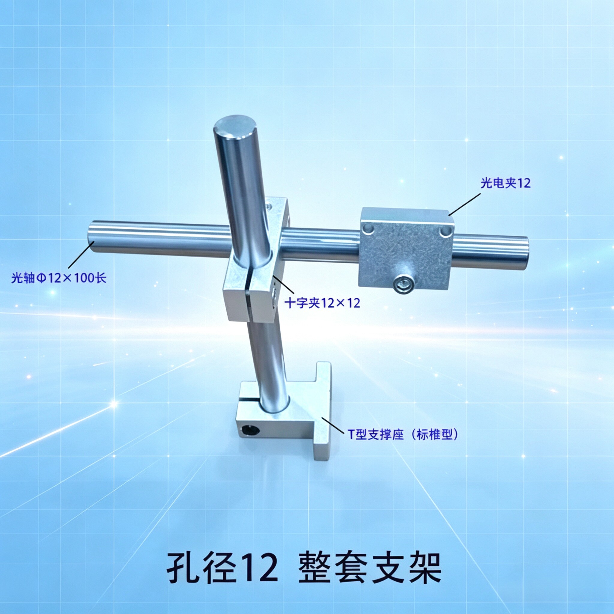 标准件光电开关传感器连接支架图片