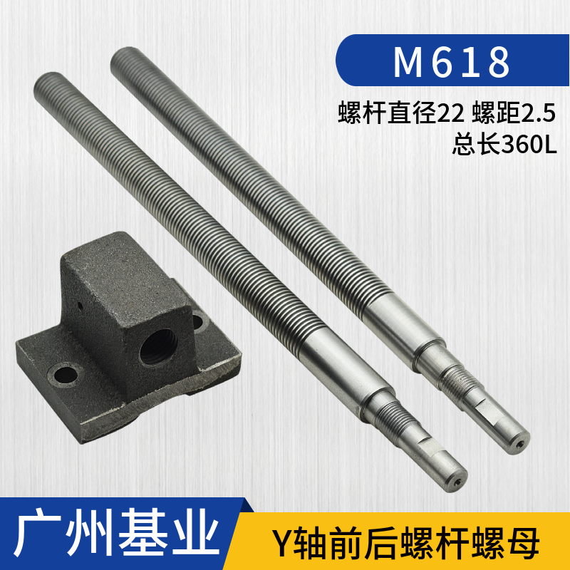 手摇平面磨床配件丝杆