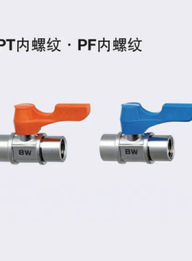 专业替换米思米 BBPF21/22/23/32/33/34/43/44F-B/W/Y/BL小型球阀