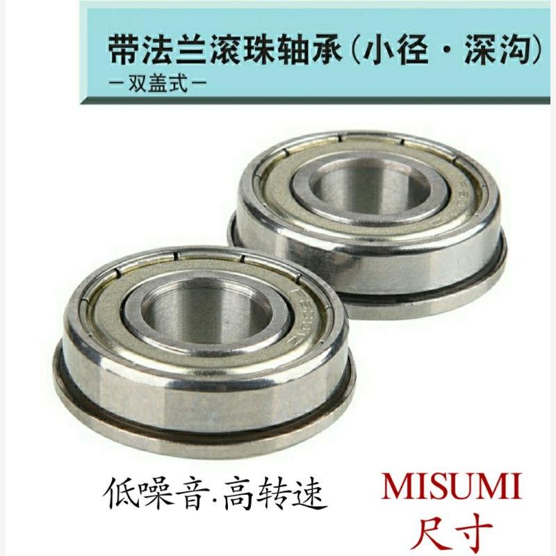 带法兰滚珠轴承双盖式F