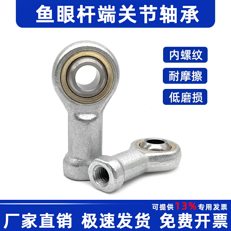 气缸鱼眼接头内牙球头关节轴承PHSC PHSCL M5 M6 M8 M10 M12
