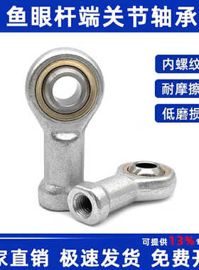 气缸鱼眼接头内牙球头关节轴承PHSC PHSCL M5 M6 M8 M10 M12