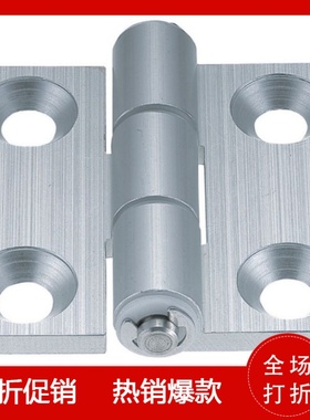 标准件精密铝合金蝶形铰链 合页 HHPSN5 HHPSN6 HHPSN8 HHPSN8-45