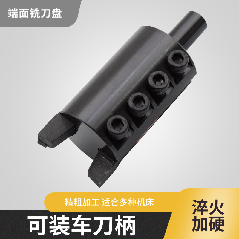 粗铣刀盘直角铣刀盘端面铣刀杆