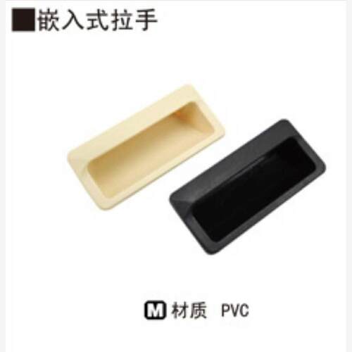 上隆嵌入式塑料拉手PULP