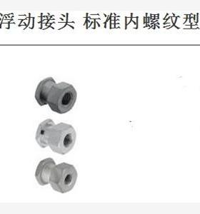 FJG浮动接头内螺纹型FJR5-0.8FJRL14-1.5 FJRC10-1.256 12 8 2