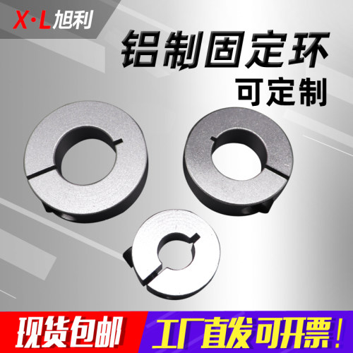 光轴固定环止推环锁紧承