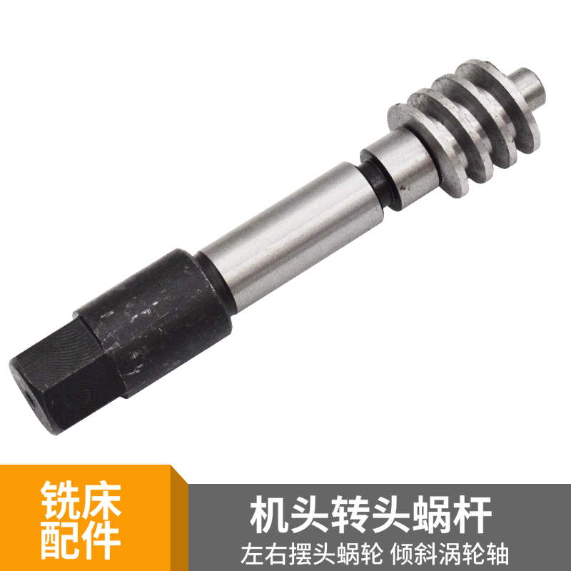 B186-189调机头倾斜蜗杆机头