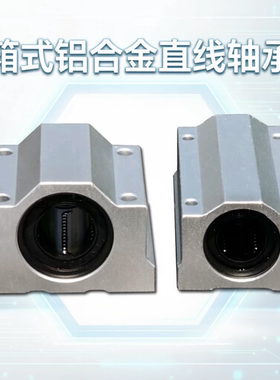 同米加长型箱式直线轴承滑块SKBC8 10 12 13 16 20 25 30 35WUUN