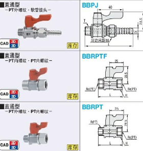 BBPJ628/629/93/BBRPTF/BBRPT11/22/33标准件精密小型球阀