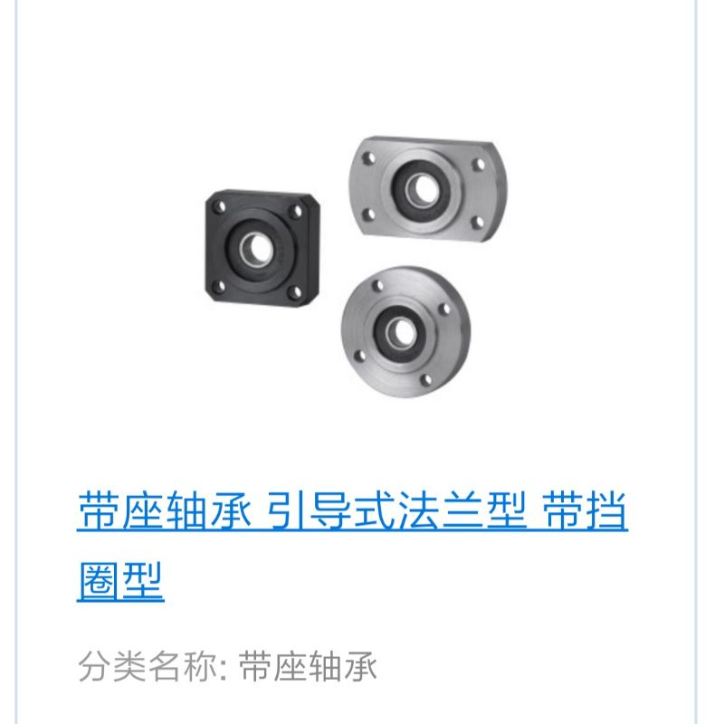 对边法兰轴承座BFJ21-600