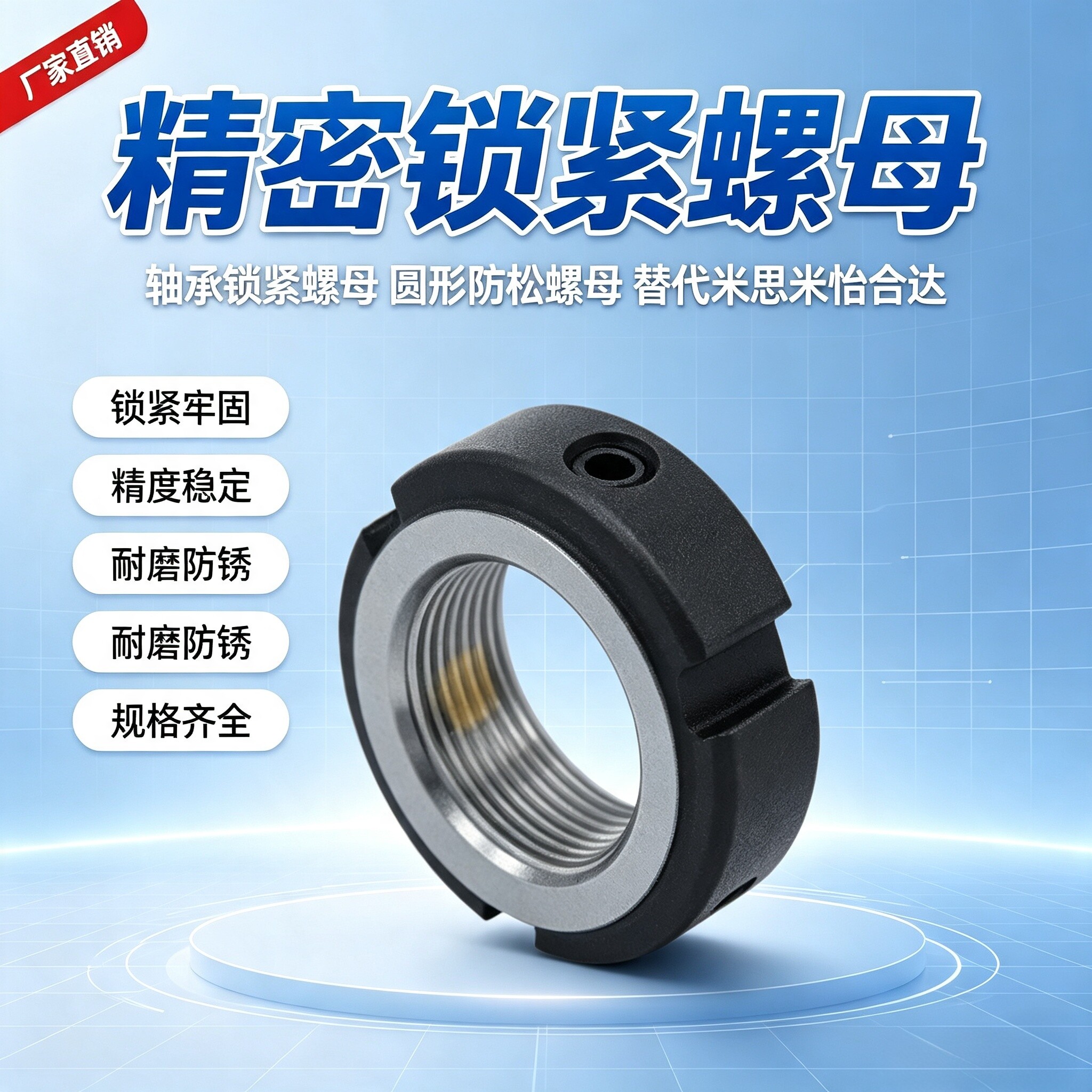 精密轴承锁紧螺母圆形BNTB-M5 M6 M8 M10 M12 M15 M17 M20 M25M30