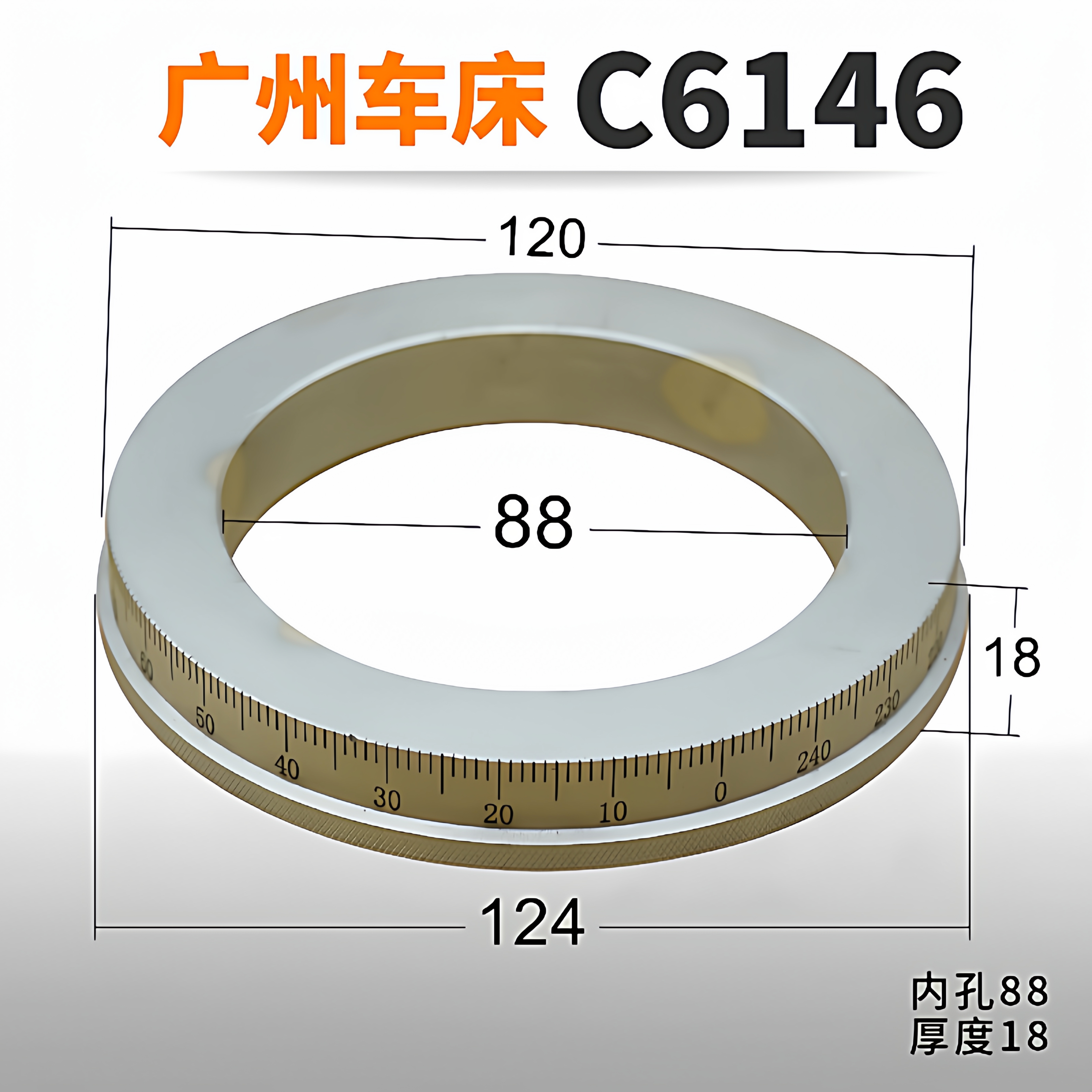 C6146C6150中拖刻度环