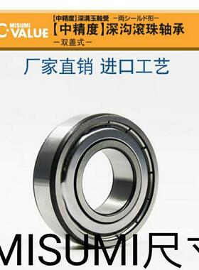 米制规格 深沟滚珠轴承 C- B6004ZZ B6005ZZ B6006ZZ B6007ZZ